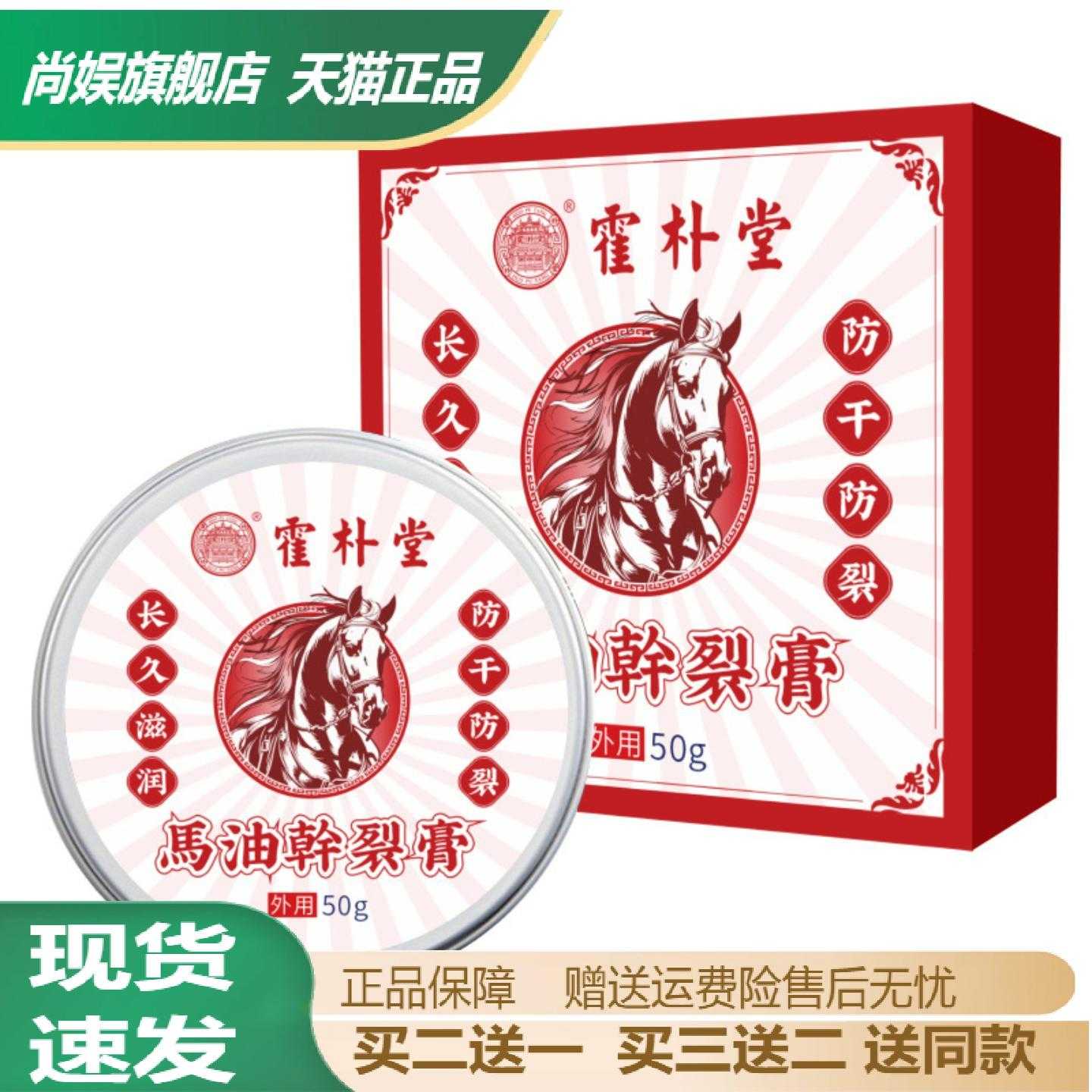 马油干裂修护膏专治脚后跟龟裂