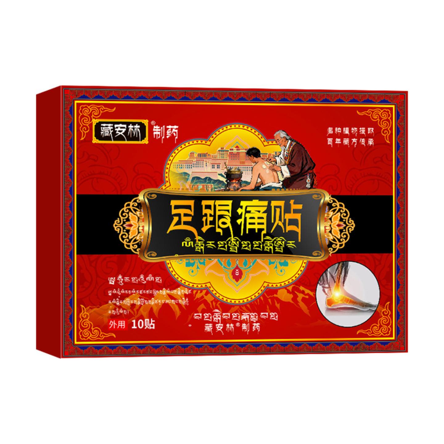 藏药足跟痛贴足跟保健贴足底筋膜贴足部脚踝腕关节酸痛不适膏贴