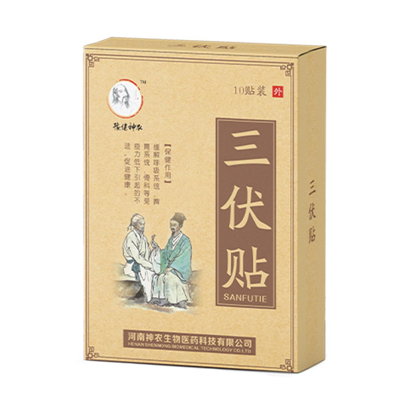 豫健神农三伏贴成人儿童通用艾草
