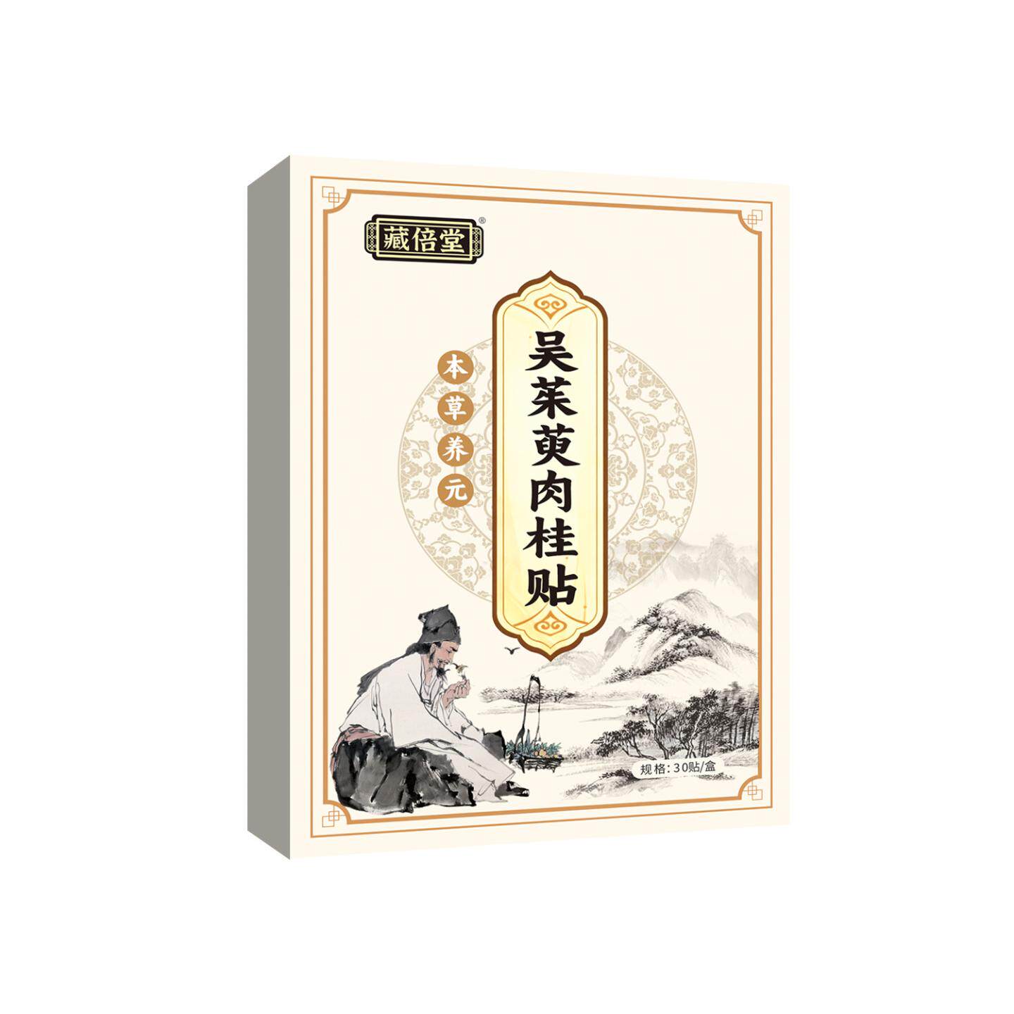 藏倍堂吴茱萸肉桂足贴涌泉穴足底贴元气茯苓八珍足贴姜足贴正品