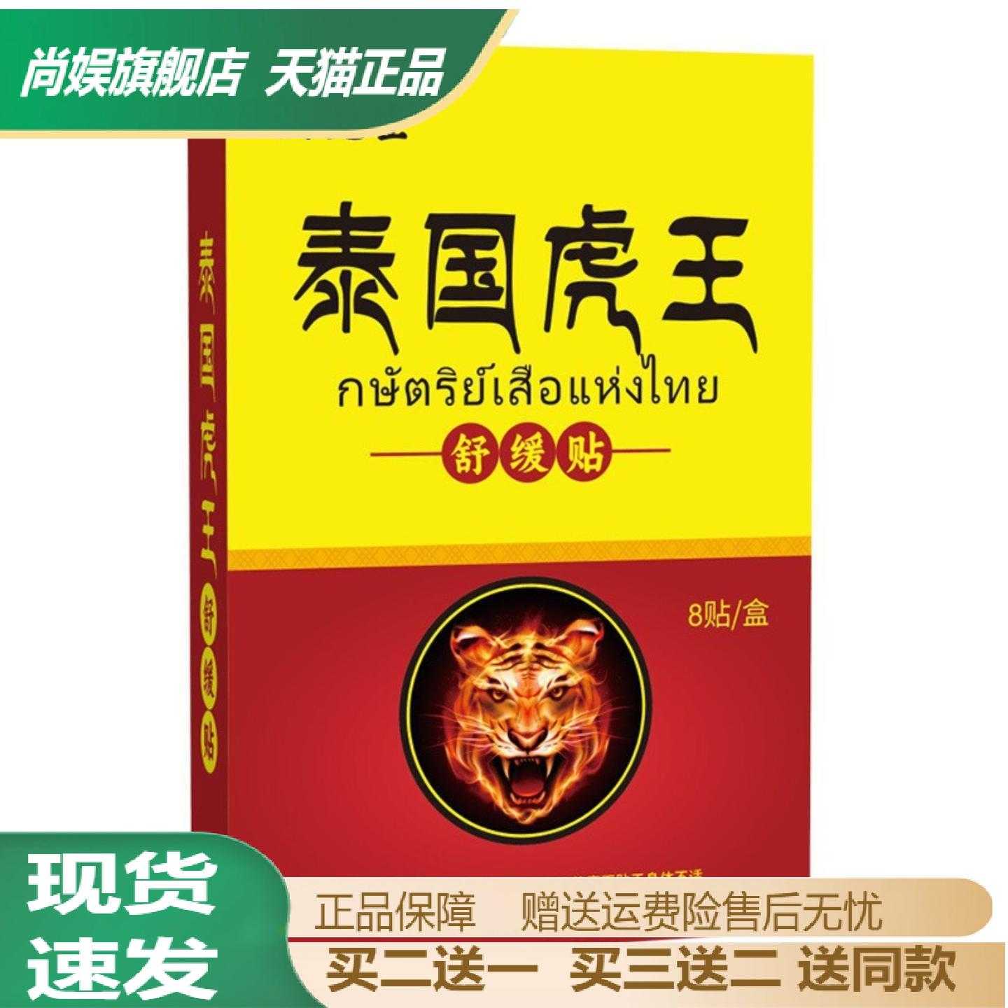 艾晓生透骨膏关节肩颈腰腿肌肉