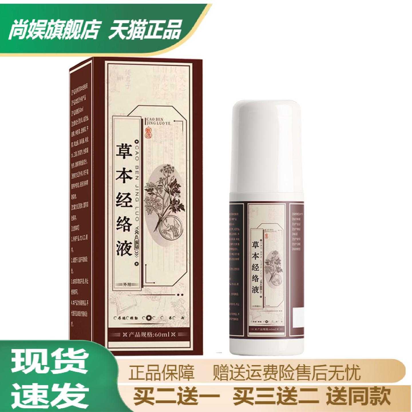 草本经络透骨喷剂艾草艾灸按摩