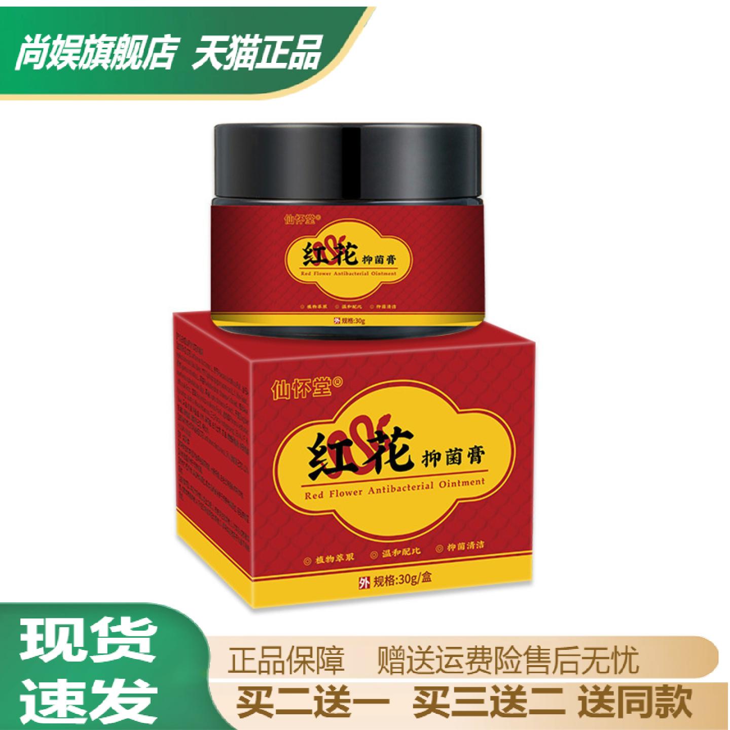 蛇油红花抑菌膏手足冻裂皲裂专用