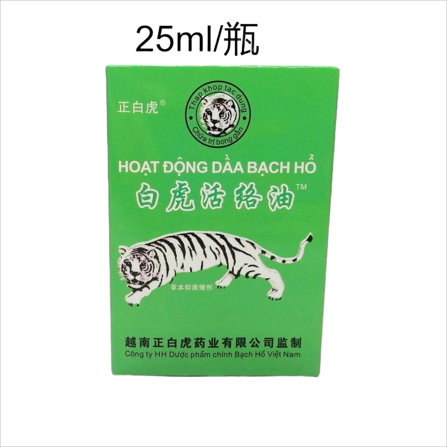 白虎活络万金油舒缓腰腿颈肩关节