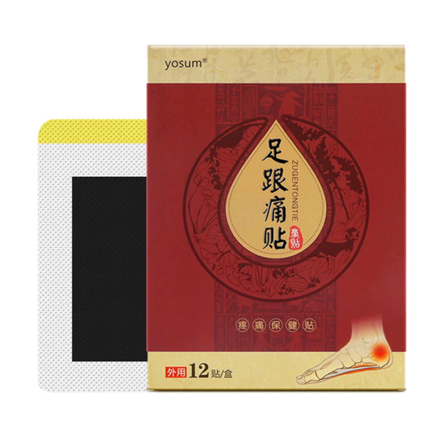 足跟贴艾草舒缓腱鞘关节不适