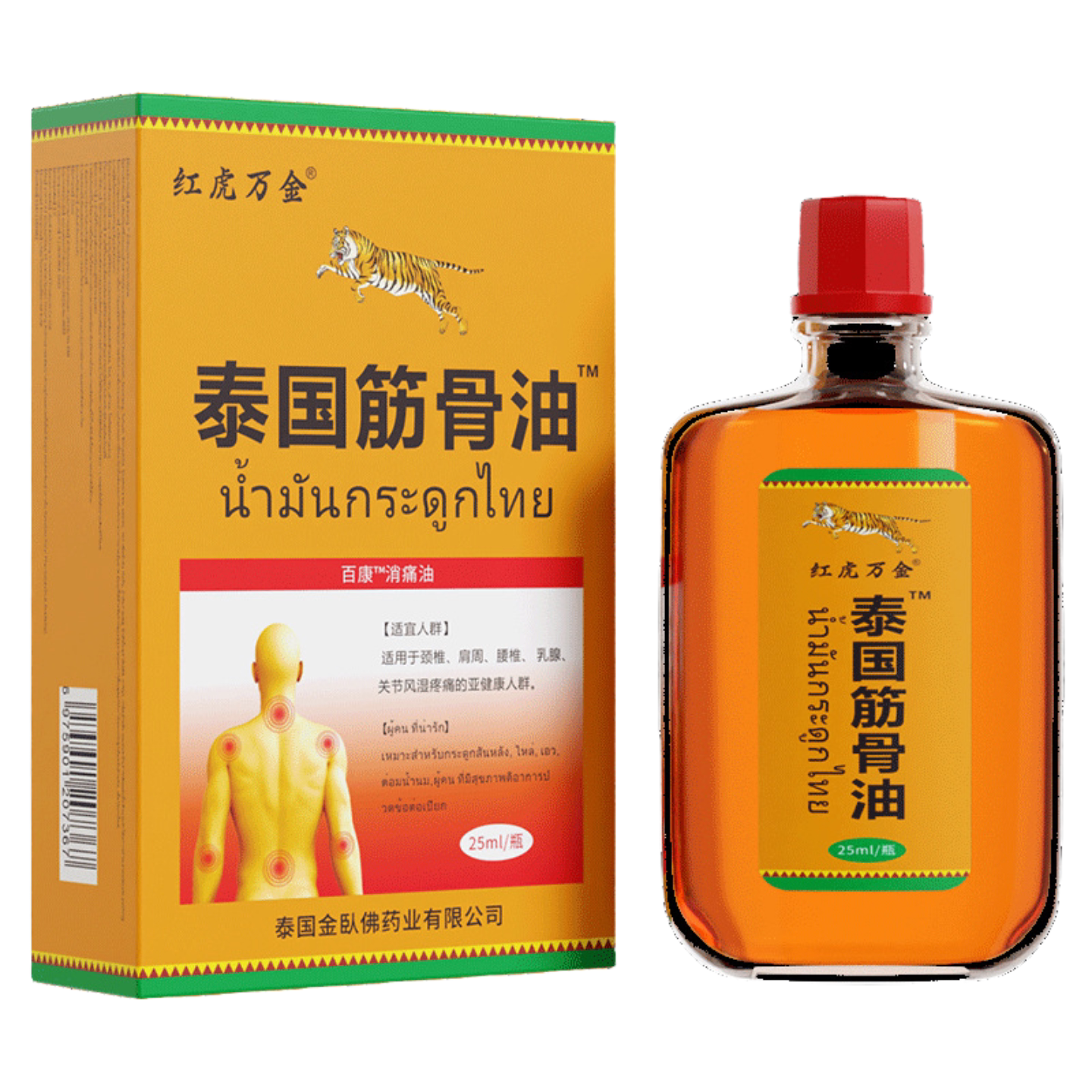红虎万金泰国筋骨油缓解颈椎肩周