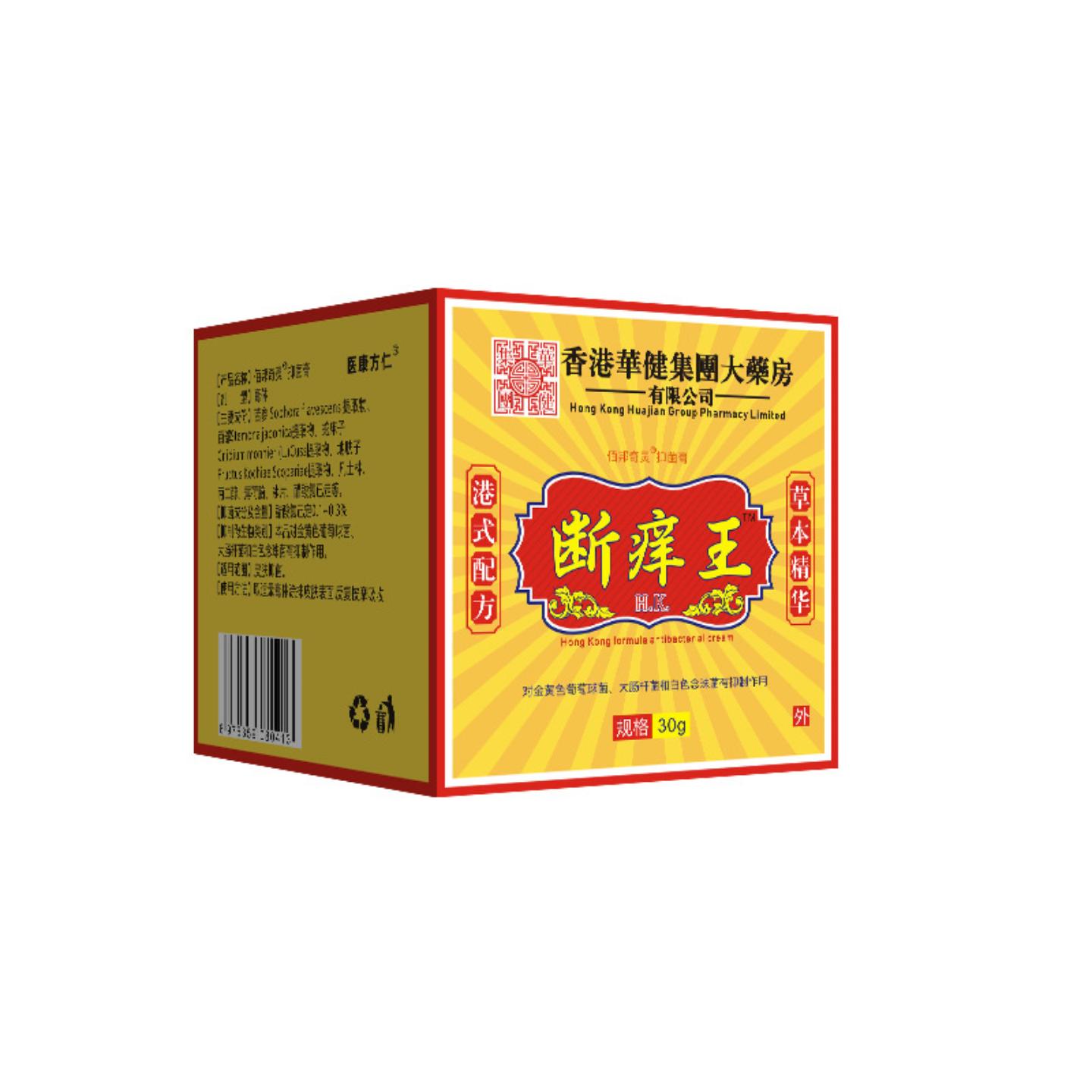 医康方仁痒王草本精华抑菌护理