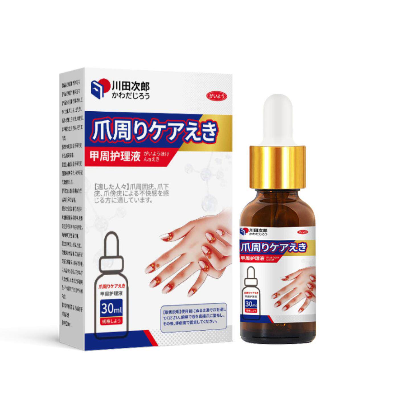 川田次郎甲周硬皮手部指甲边缘死皮角质长疣老茧护理液皮肤变硬