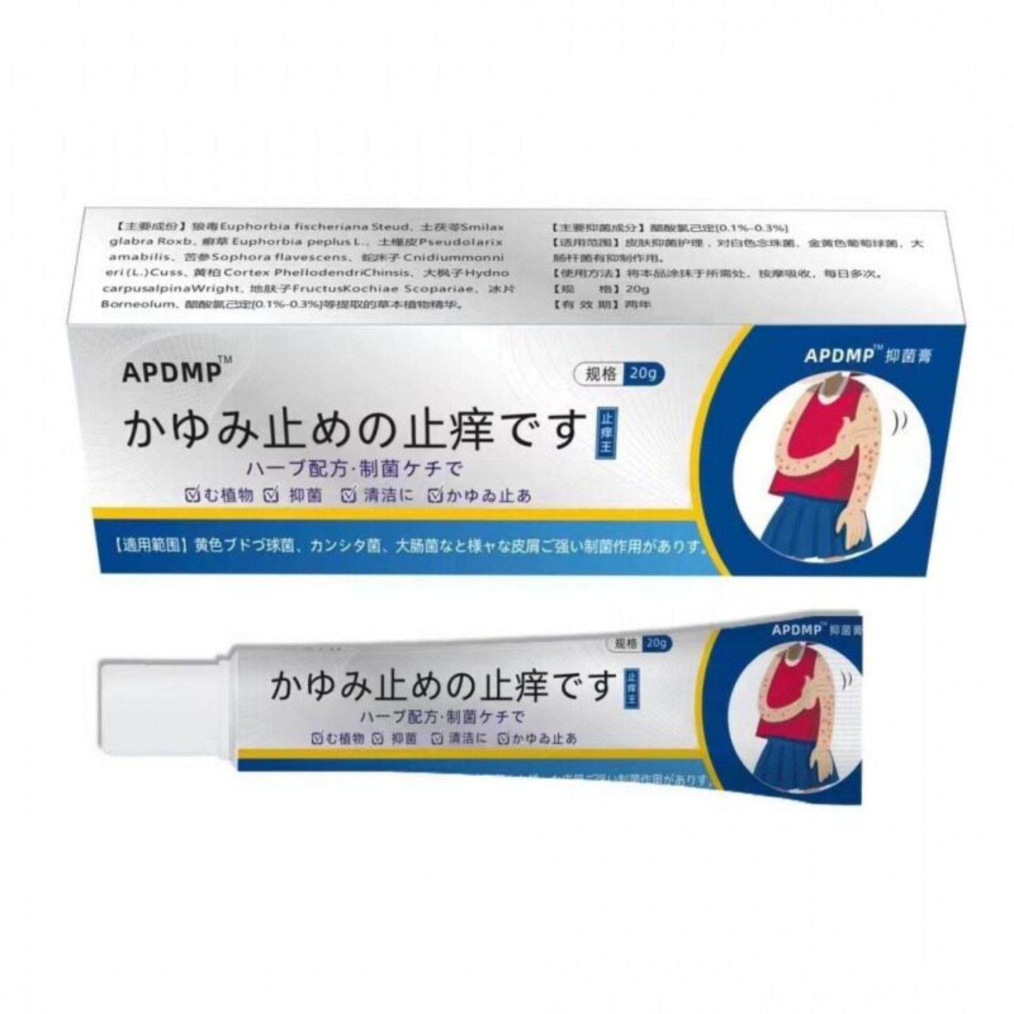 APDMP皮肤瘙痒红肿水泡抑菌软膏手臂足部大腿内侧瘙痒皮肤不适