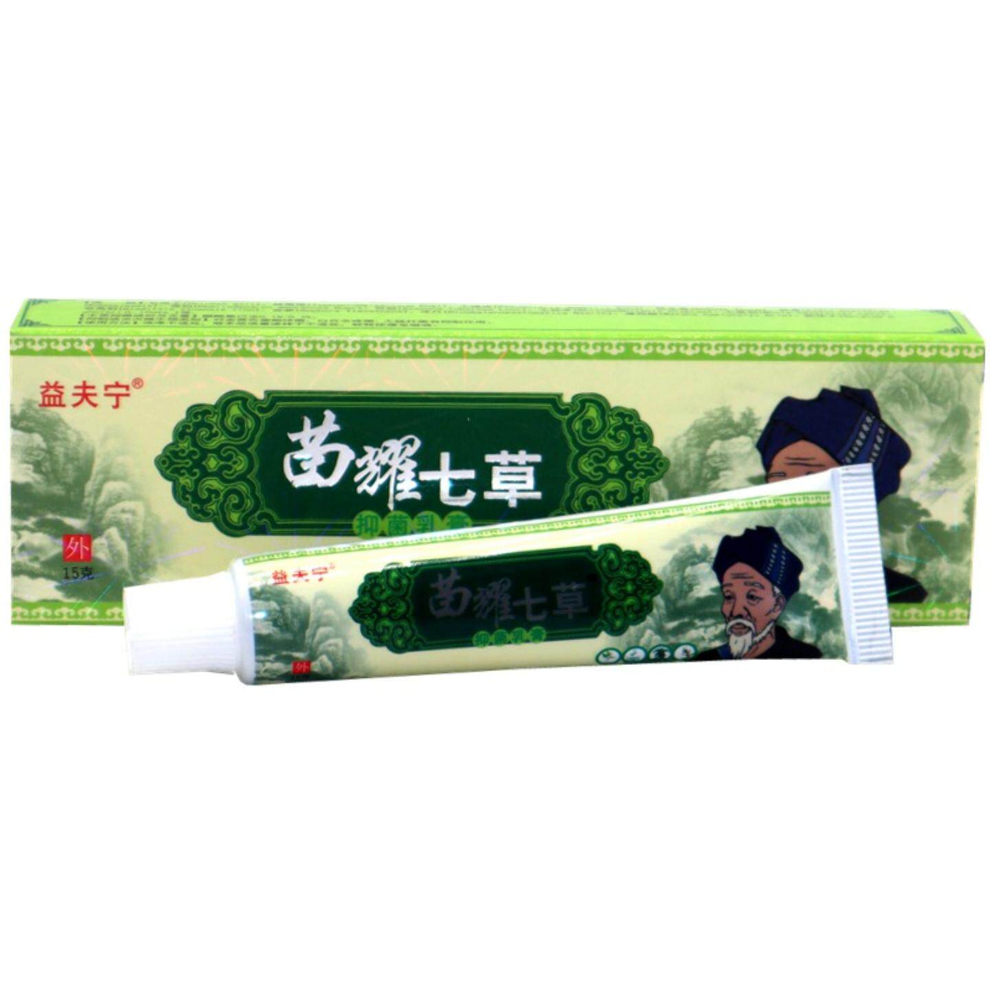 益夫宁苗药七草草本乳膏皮肤瘙痒红肿蚊虫叮咬不适外用护理膏正品