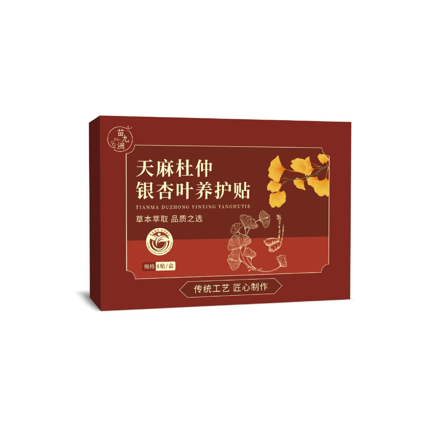 苗九洲天麻杜仲银杏叶草本发热