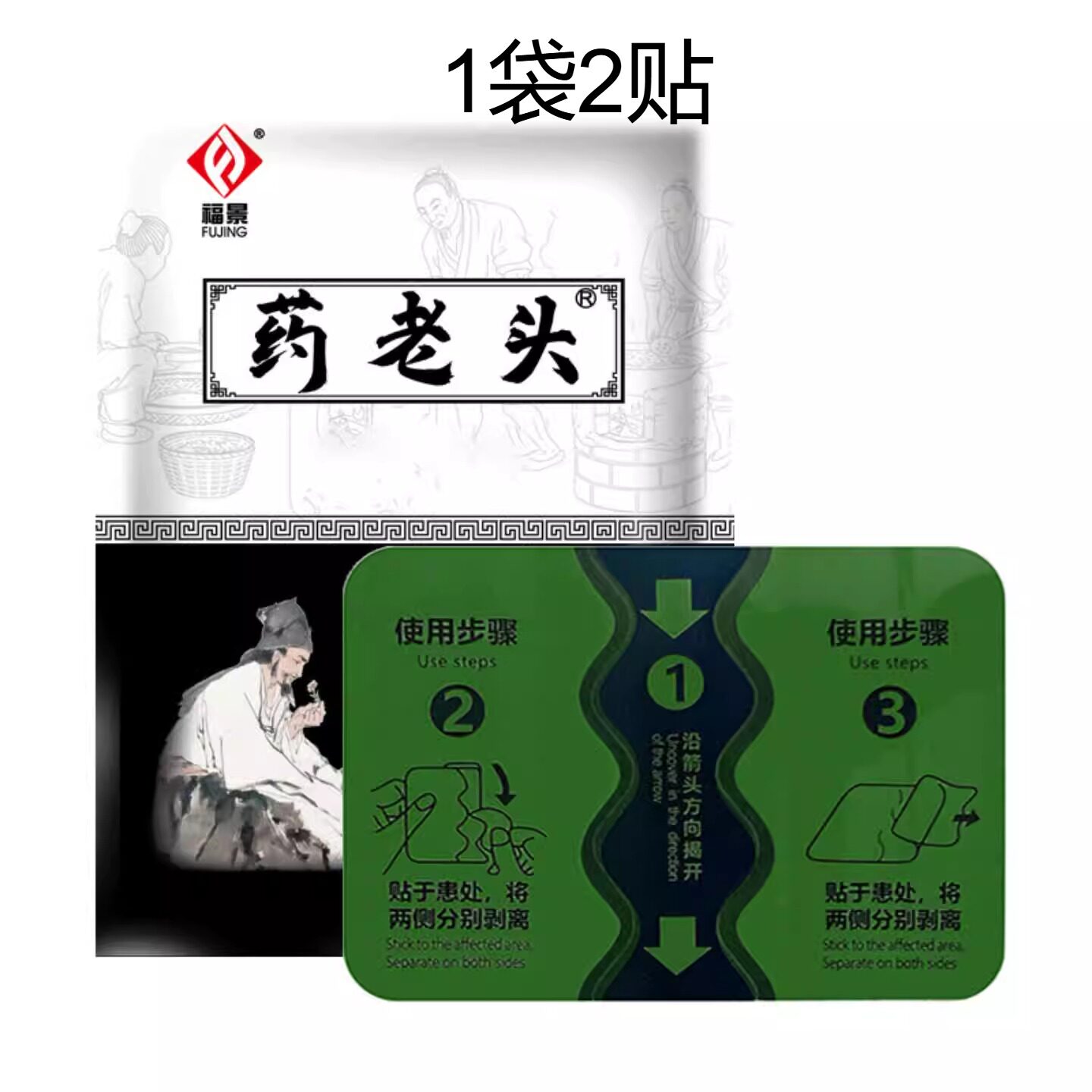 大拇指疼关节腱鞘炎贴敷舒缓贴手
