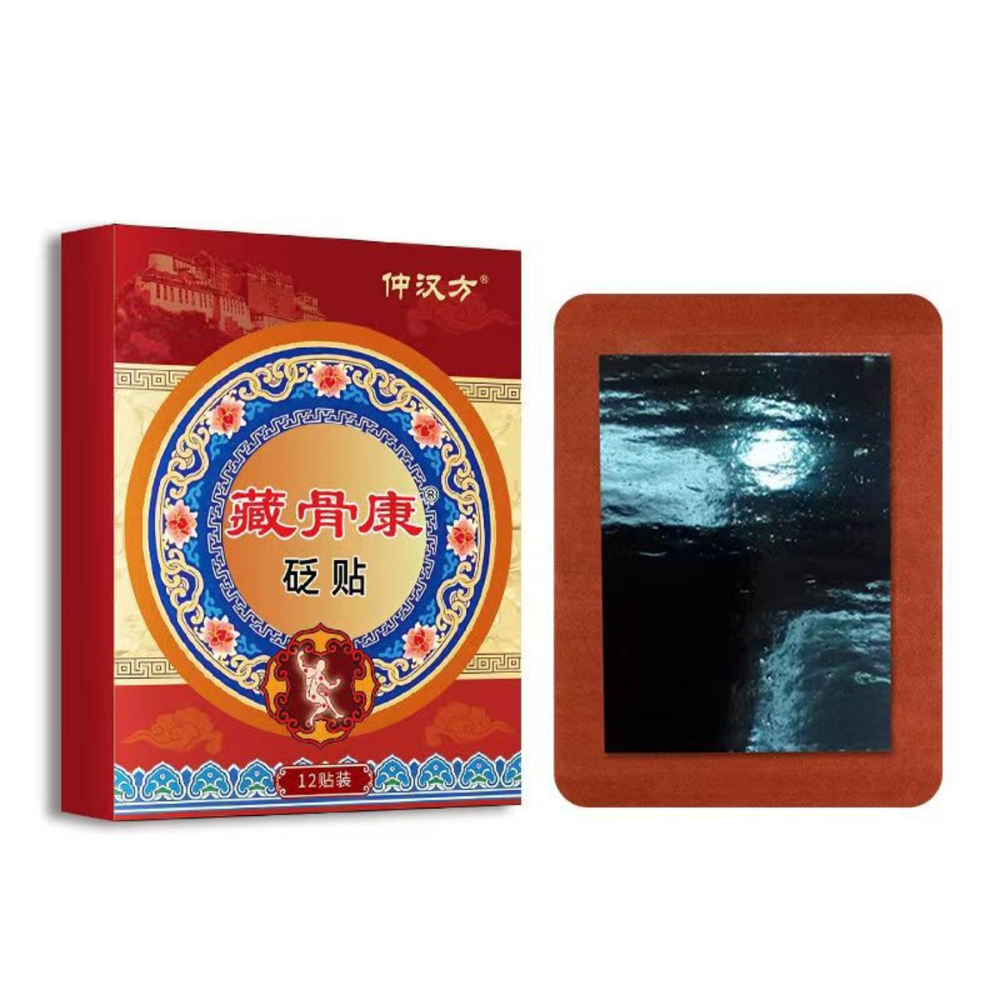 汉中方藏骨康发热透骨保健贴