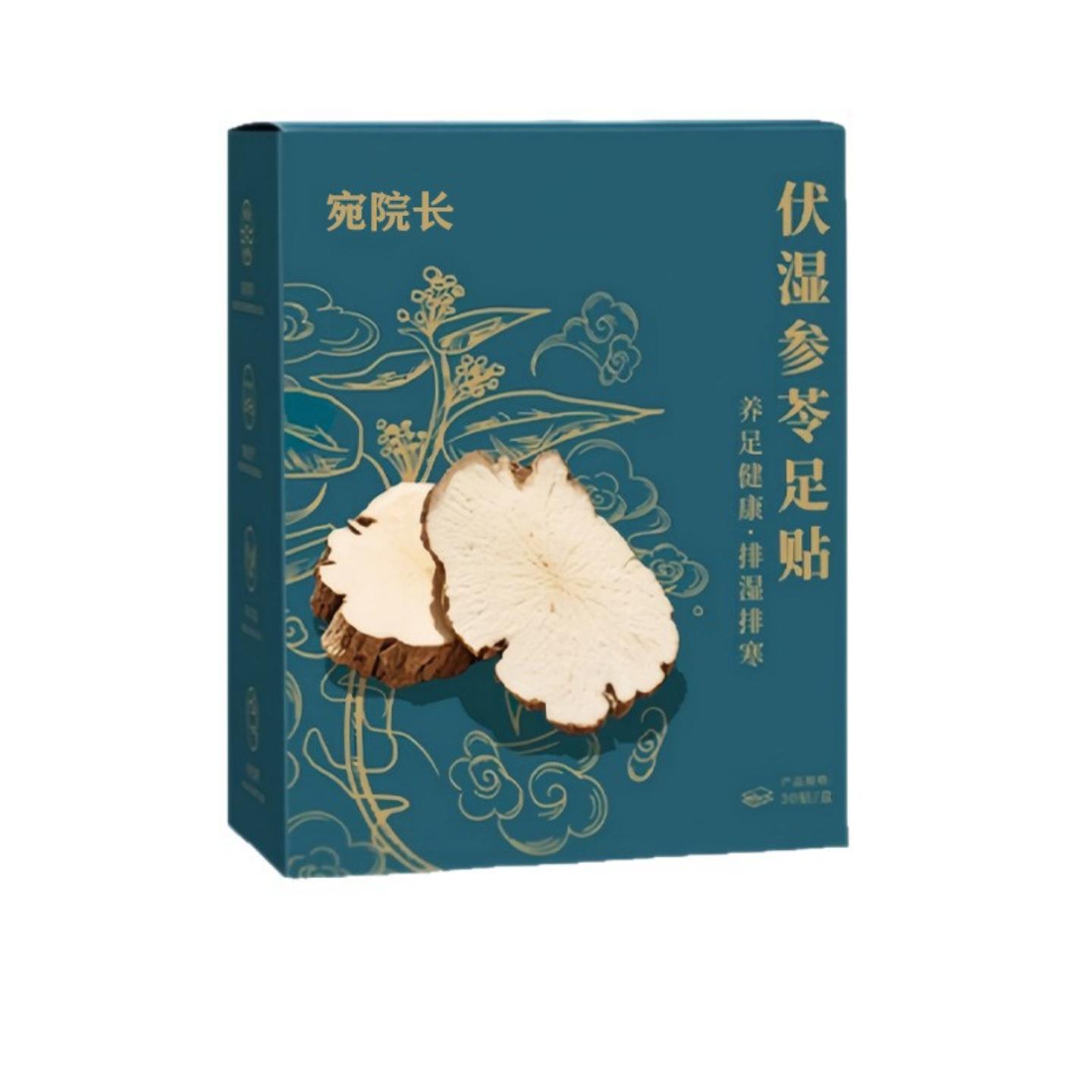 宛院长伏湿参苓足贴艾草养生