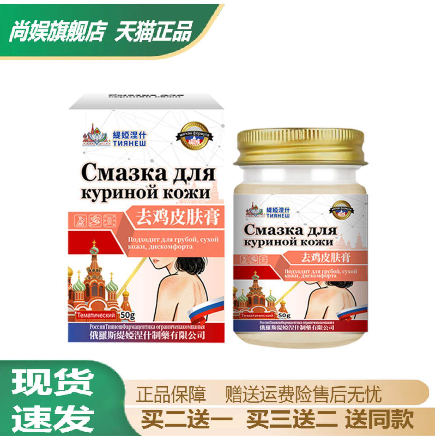 鸡皮肤专用膏祛痘去角质保湿