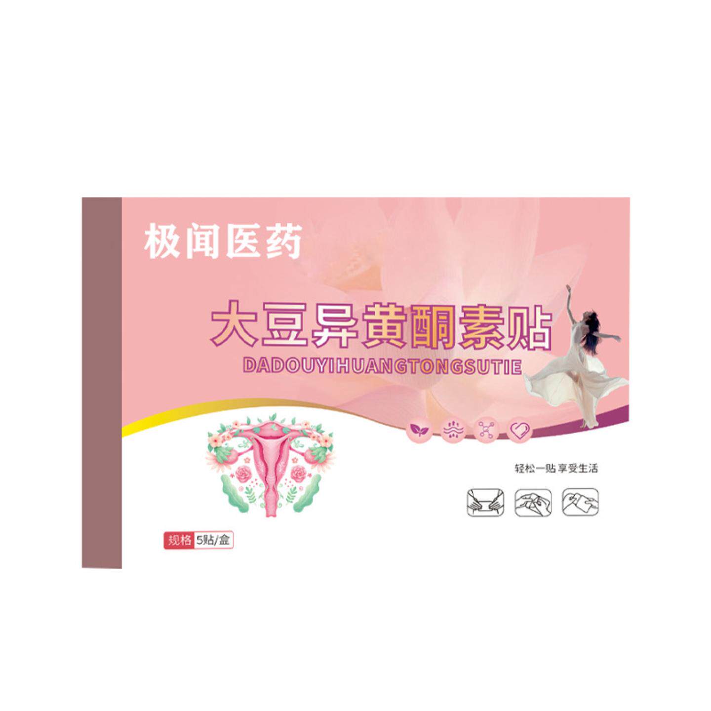 大豆异黄酮草本温灸贴艾草精华贴