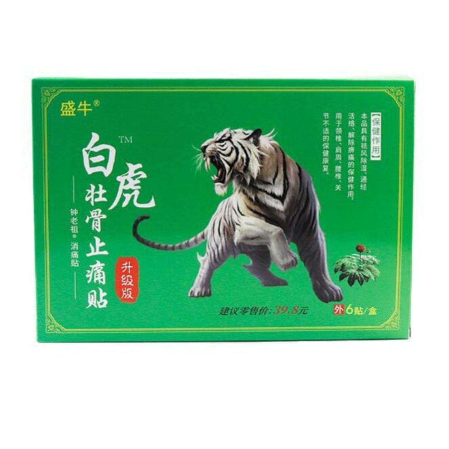 白虎壮骨痛膏贴舒缓肩颈腰椎及