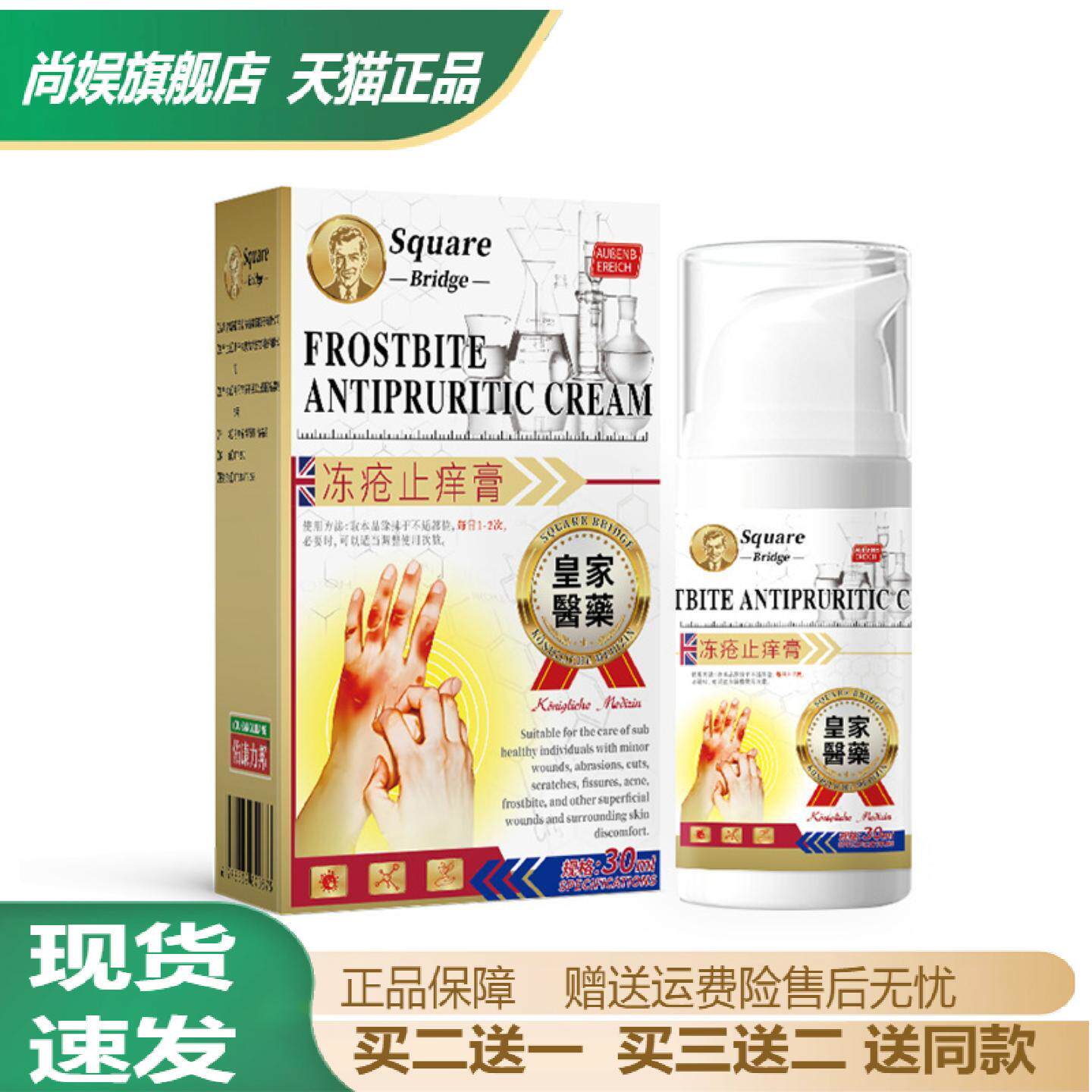 冻疮痒膏专用皲裂保湿护手乳膏
