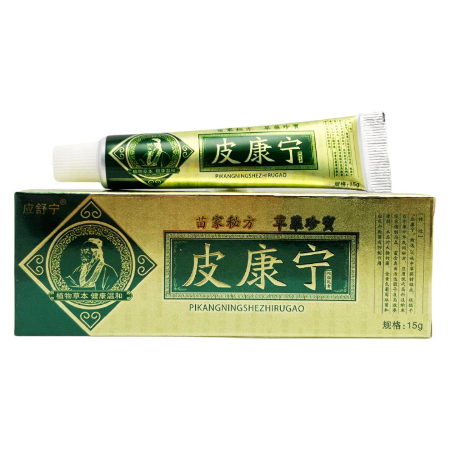应舒宁皮康宁蛇脂乳膏15g皮肤瘙痒红肿不适外用草本护理舒缓软膏