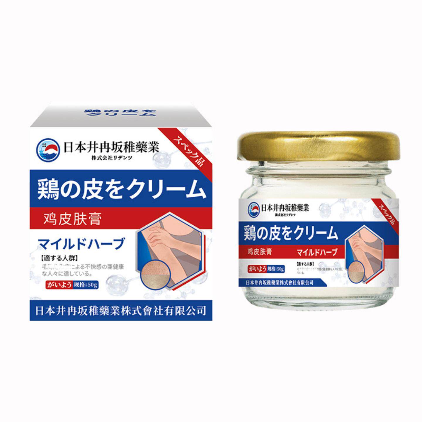 井冉坂稚鸡皮肤膏专治毛囊角化