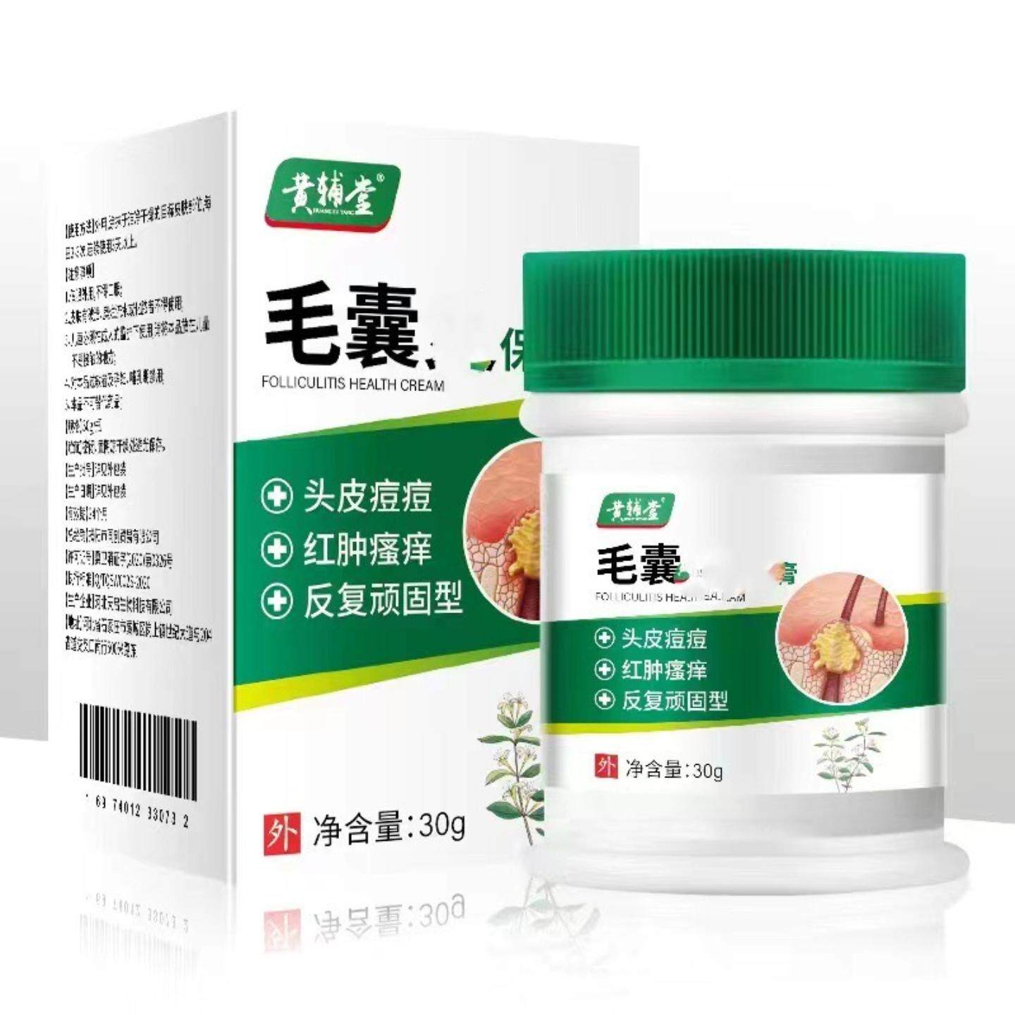 毛囊抑菌膏专祛头胸背痘痘红肿