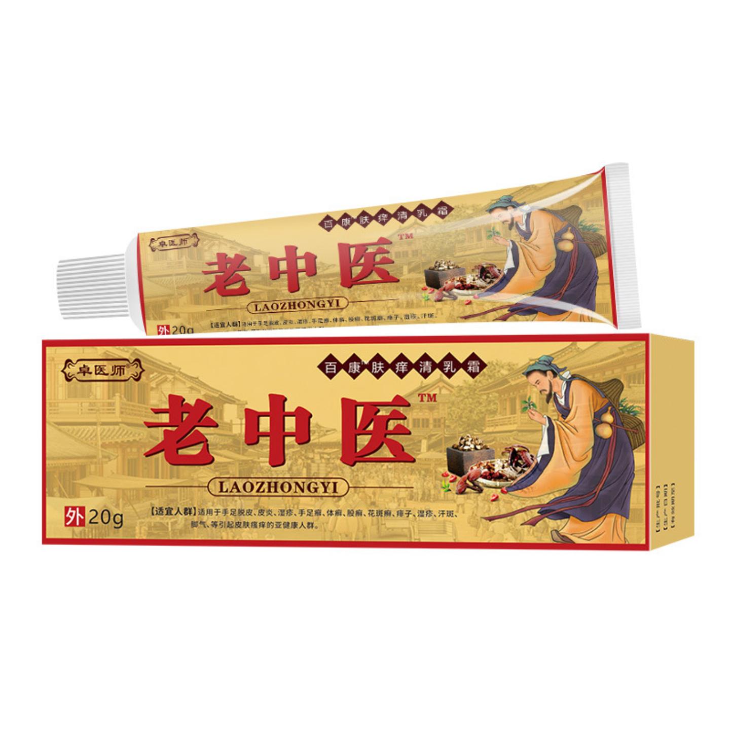 卓医师老中医皮肤瘙痒红肿蚊虫