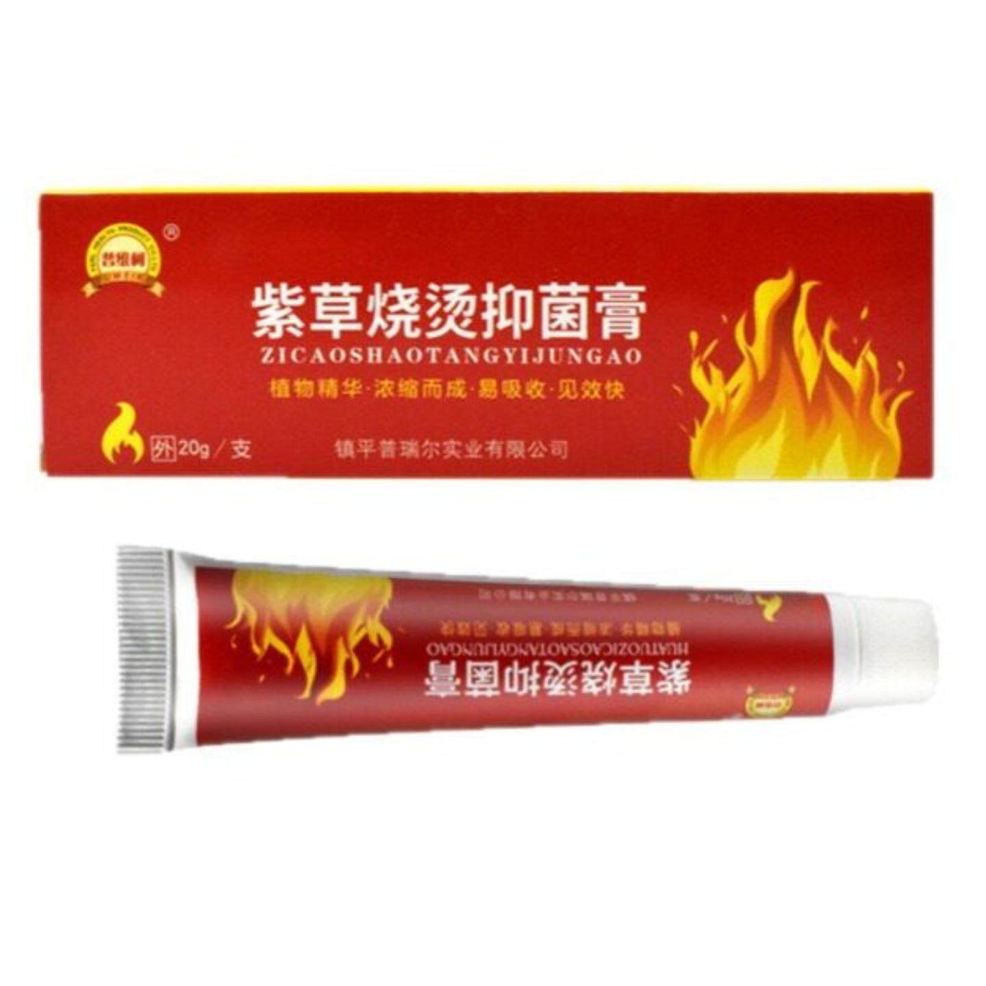 紫草烧烫抑菌膏舒缓开水热油电焊