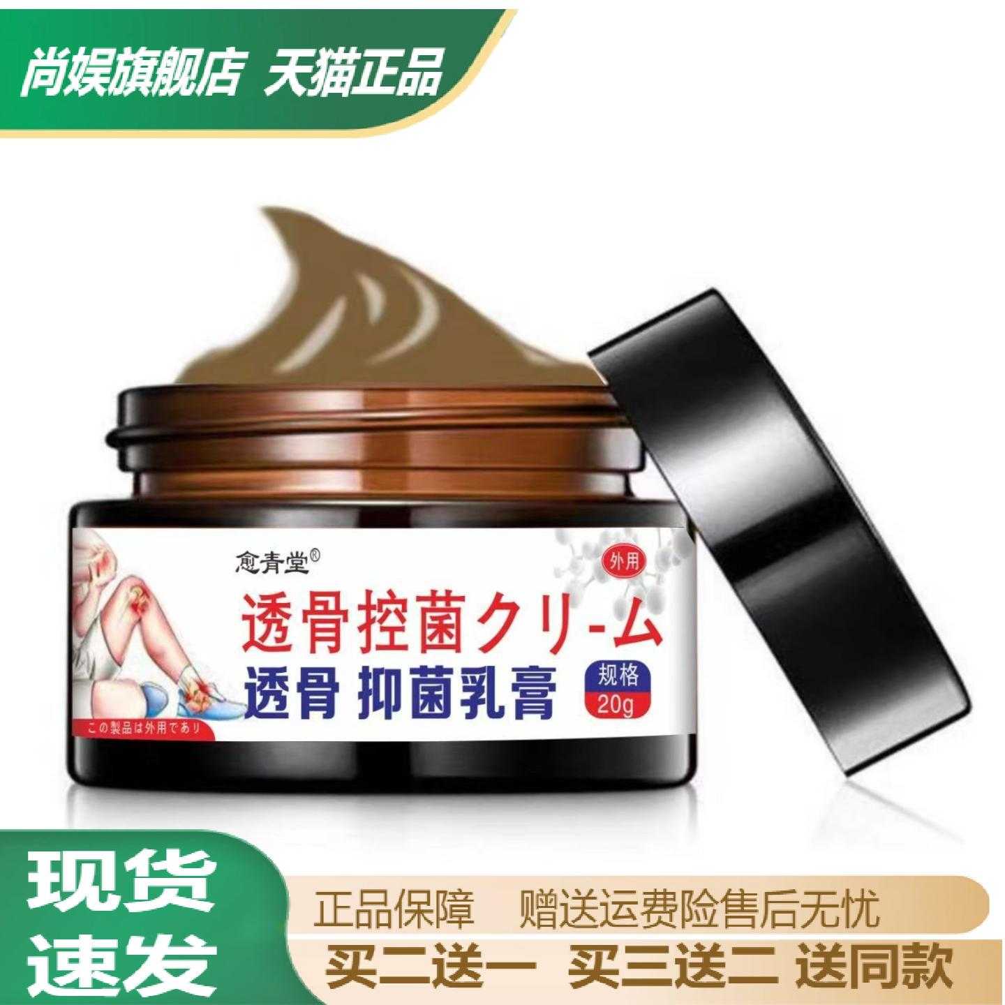 愈青堂透骨通络草本乳膏新包装