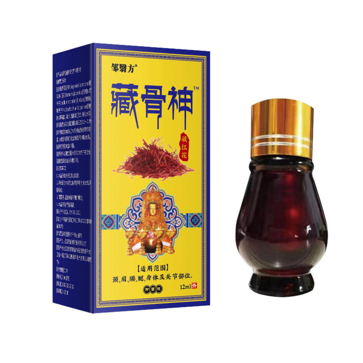 正品红花油活络油颈肩腰腿关节