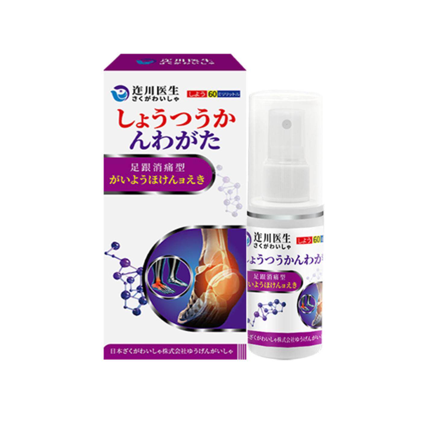迮川医生足跟专用喷剂缓解筋膜