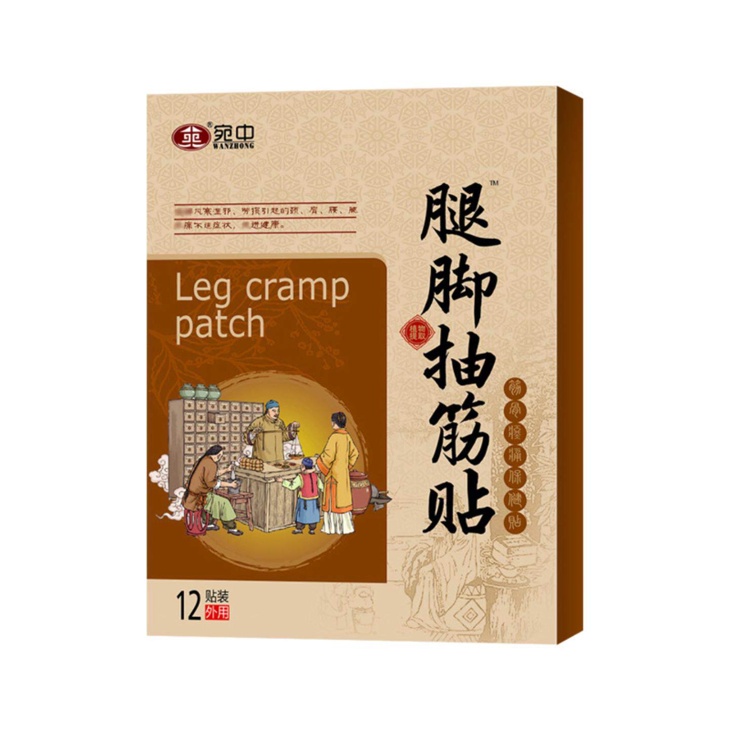 腿脚抽筋贴专为老年人设计缓解