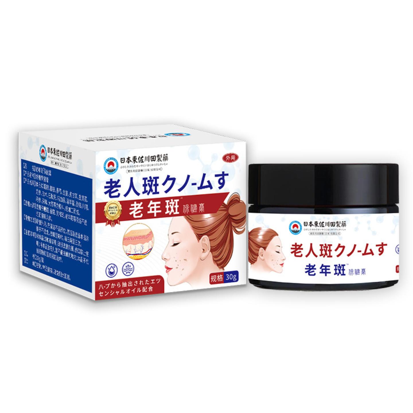 旗舰店正品黄褐斑老年斑雀斑晒斑
