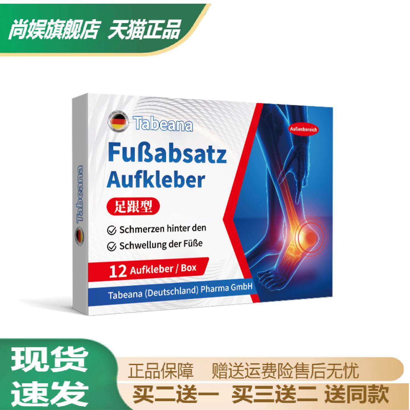 旗舰店正品足跟贴舒缓脚后跟痛
