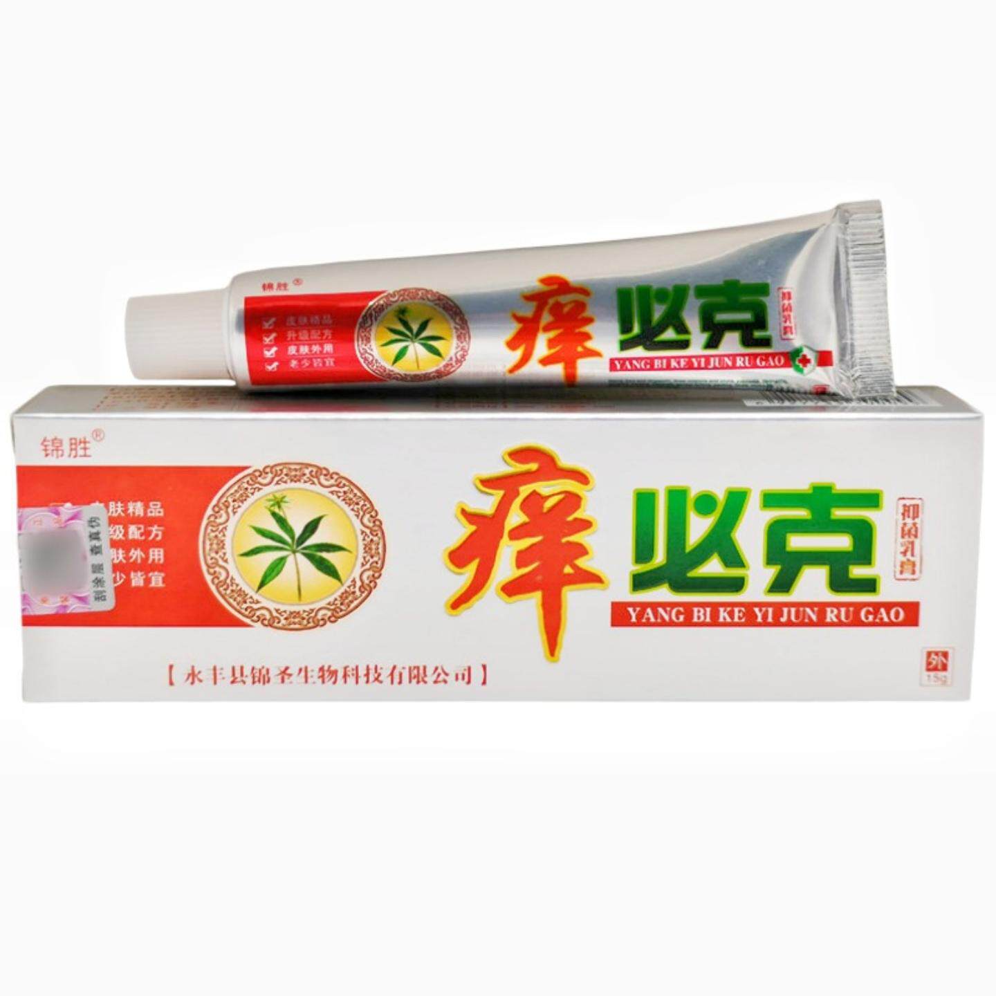 锦胜草本乳膏软膏痒必克乳膏皮肤外用软膏老少皆宜温和呵护抑菌膏