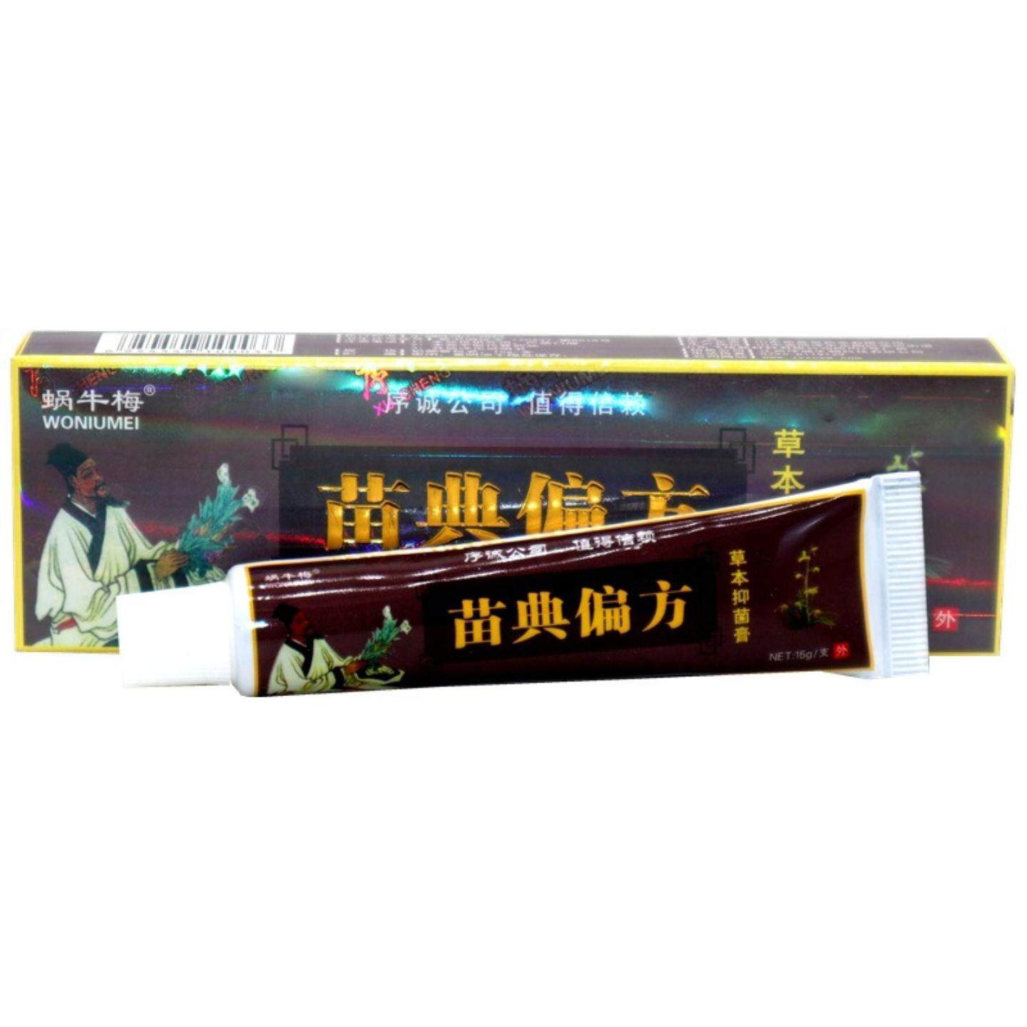 蜗牛梅苗典偏方皮肤草本外用瘙痒不适乳膏抑菌膏温和不刺激正品