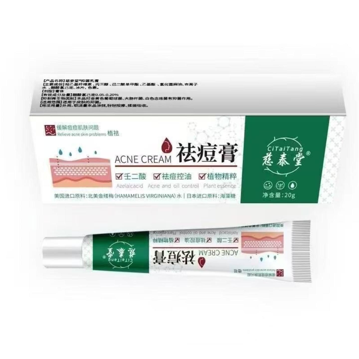 植物痘膏天猫正品淡化痘印痘坑