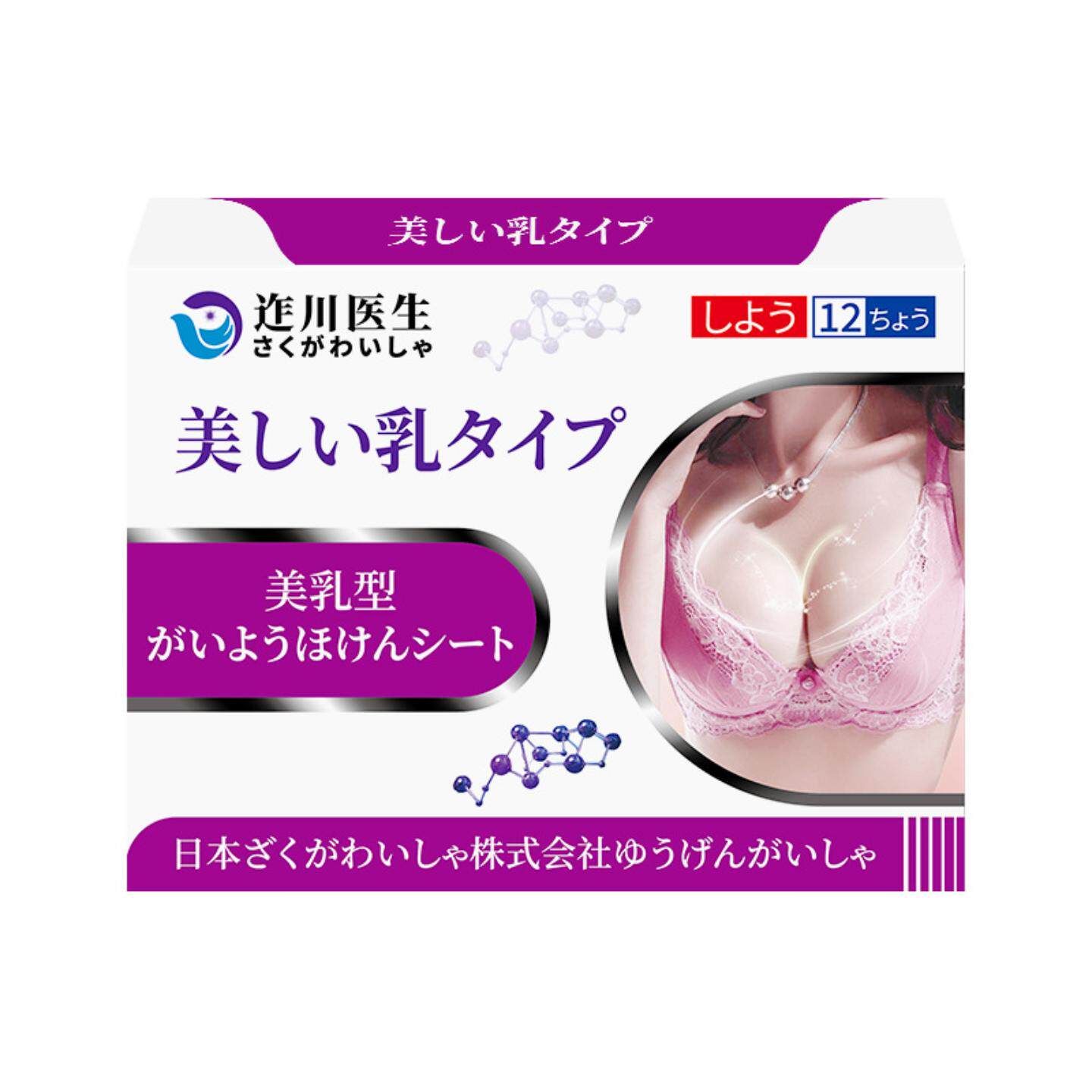 迮川医生美乳型贴提拉紧致丰盈