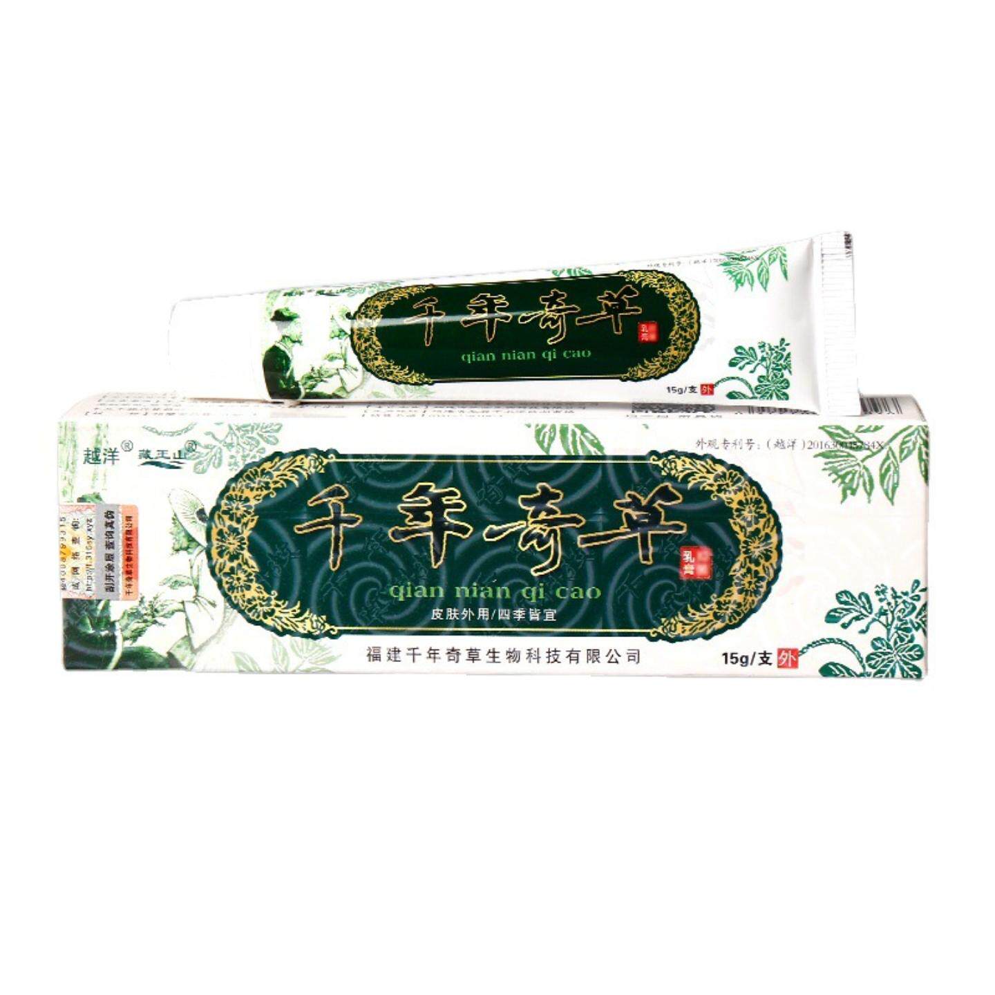 千年奇草乳膏15g越洋软膏专治及