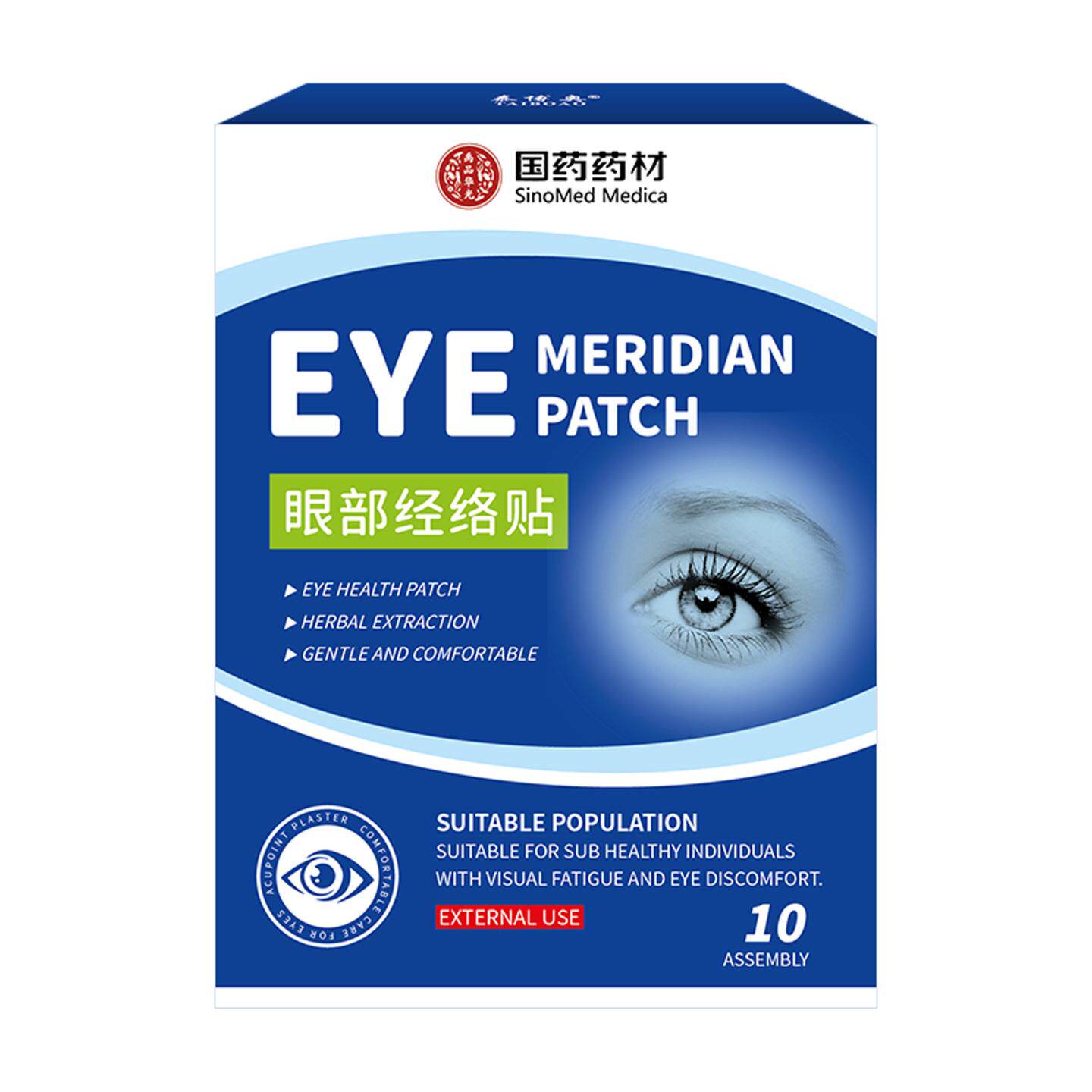 国药药材眼部经络贴眼干眼痒眼睛不适视力模糊疲劳舒缓眼部酸痛贴