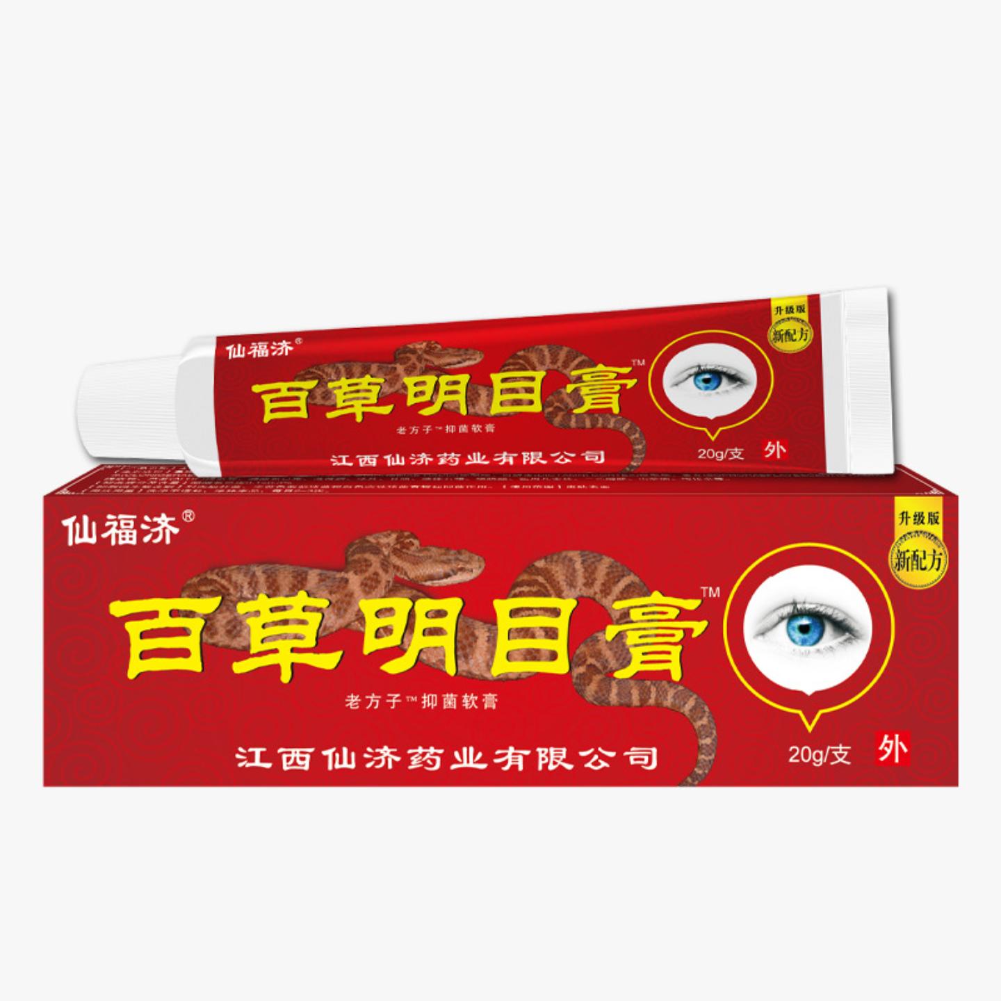 仙福济百草明目膏舒缓眼疲劳