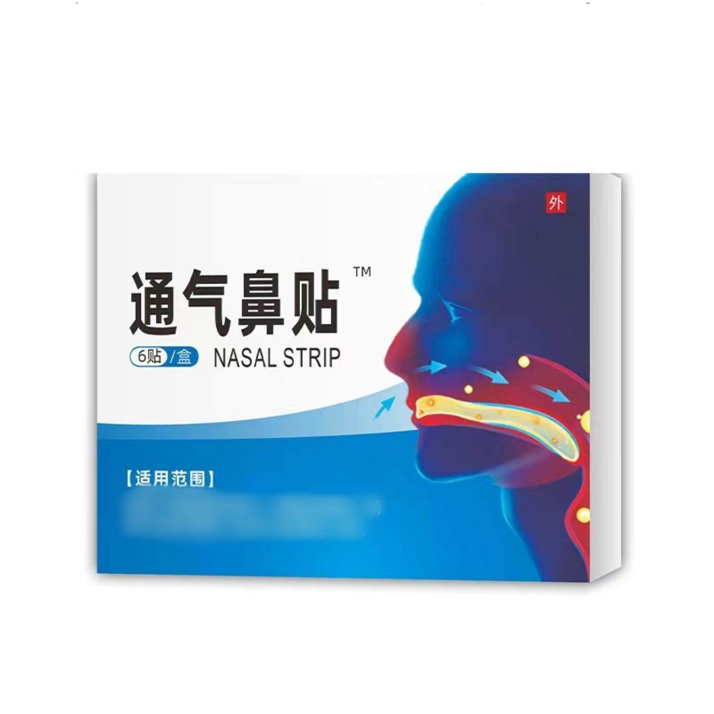通气鼻贴6贴盒中老年通用缓解