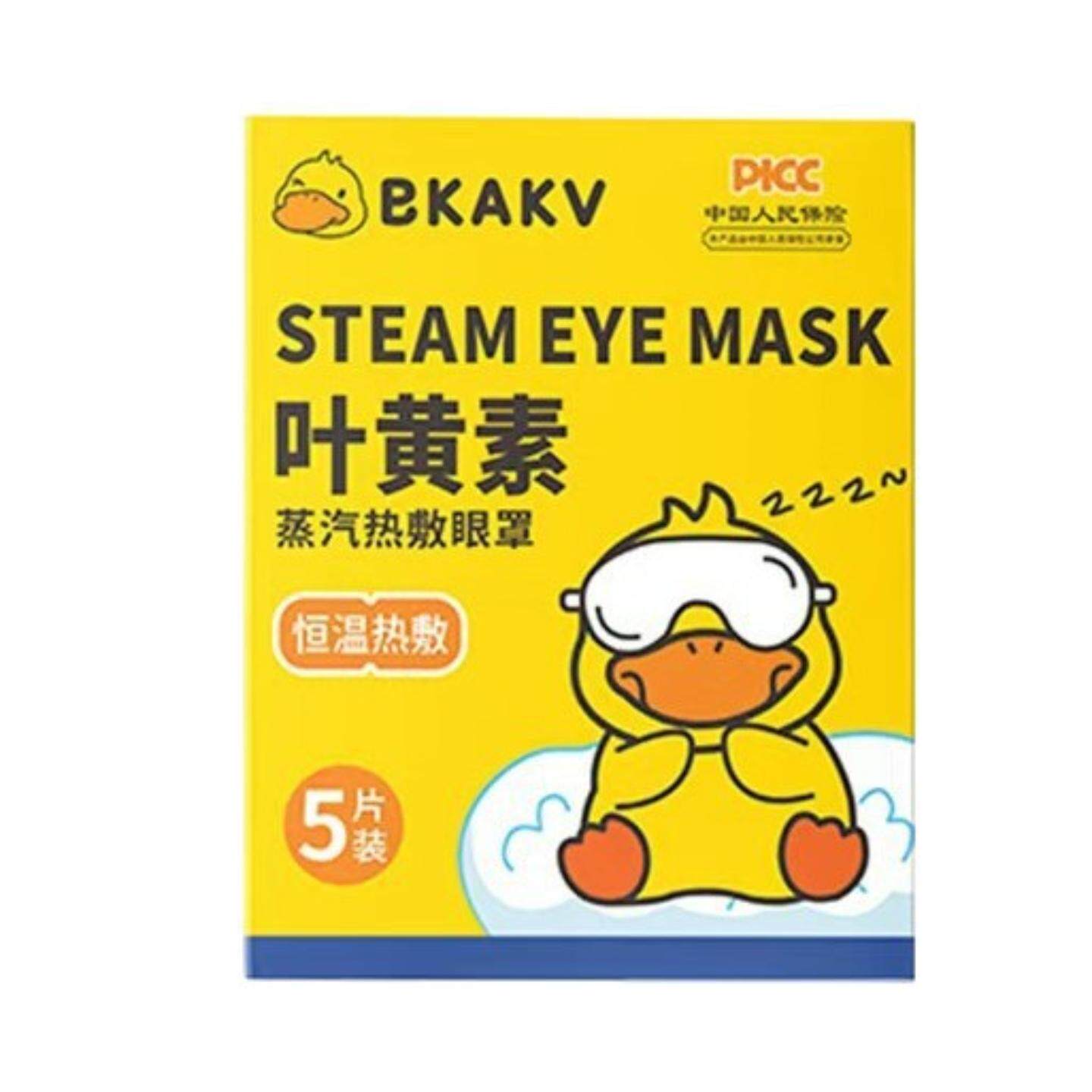 小黄鸭蒸汽眼罩家用遮光发热护眼