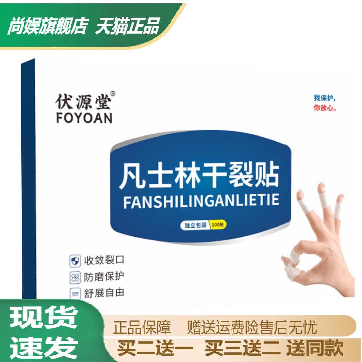 凡士林干裂贴透气胶布专护手脚脚