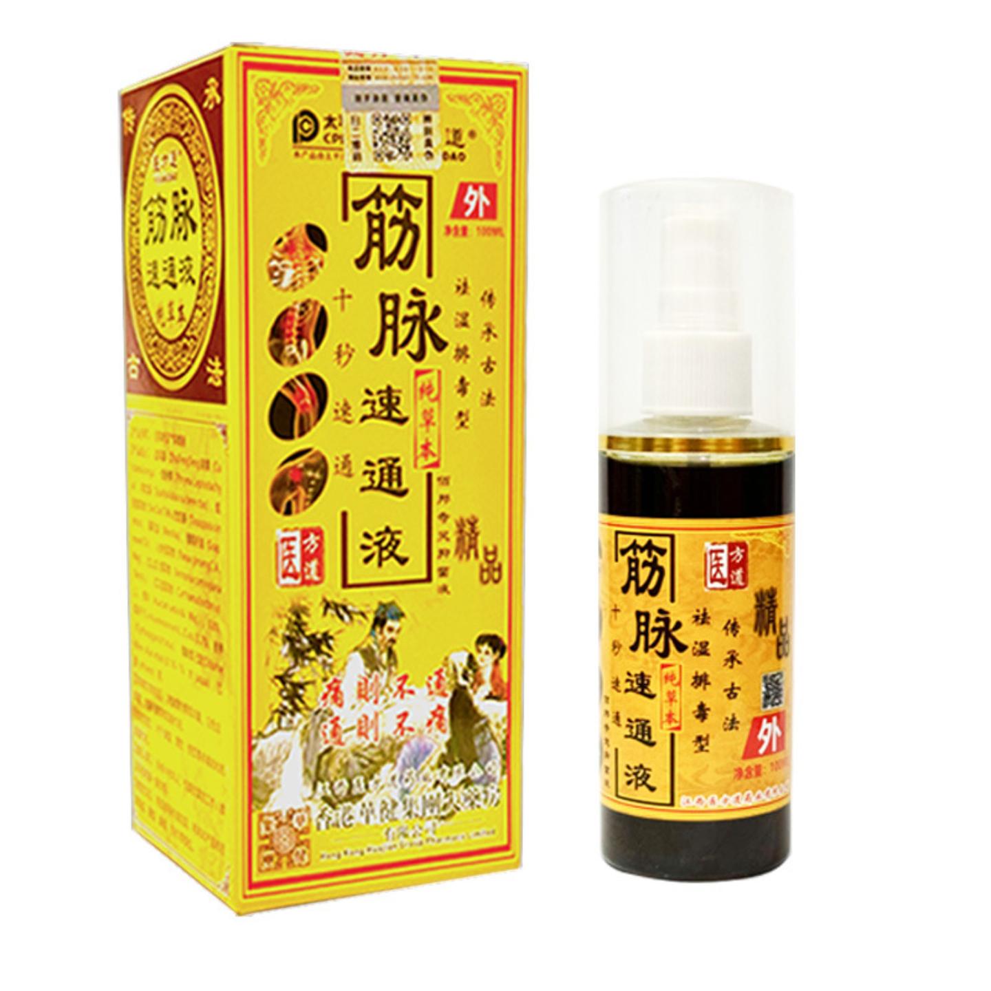 医方道筋脉速通发热喷剂专护颈椎