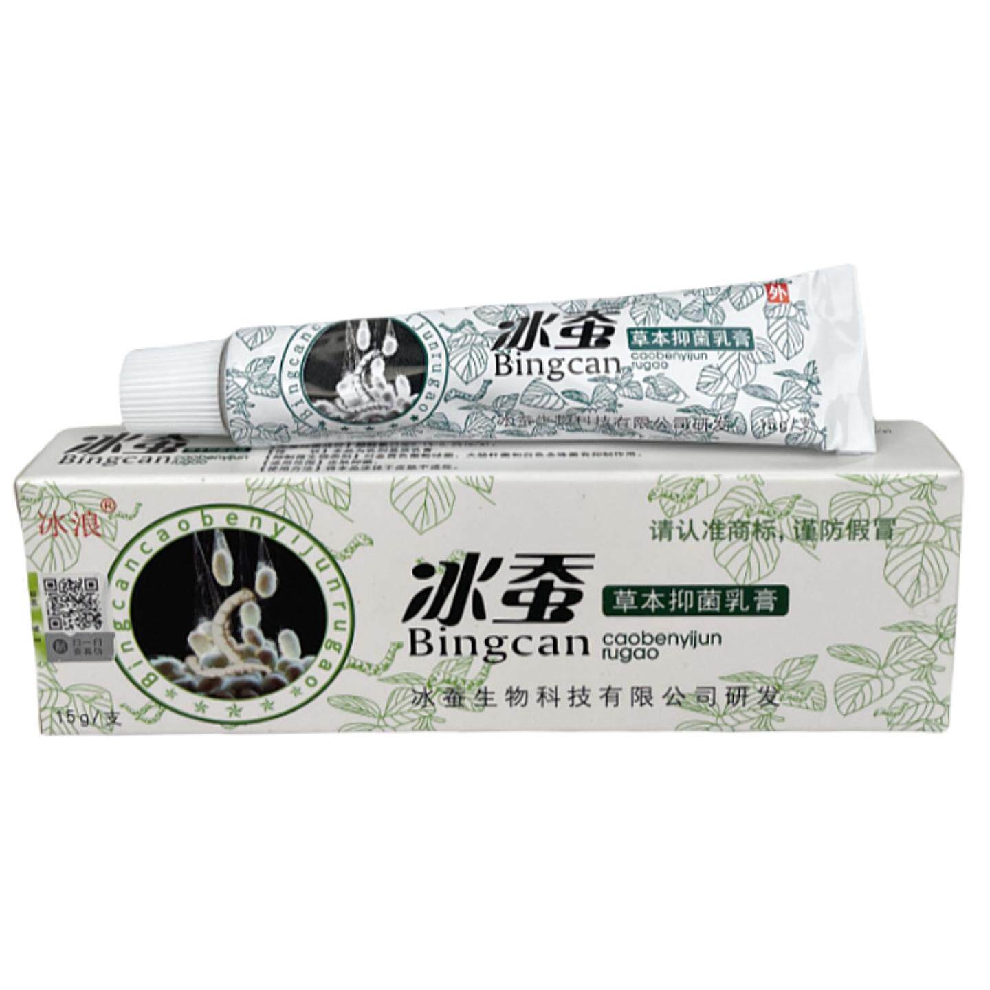 冰浪冰蚕草本抑菌乳膏专护皮肤