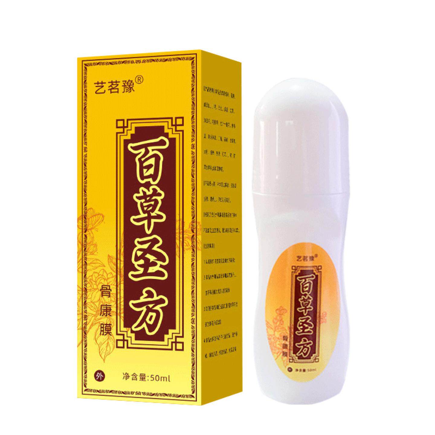 百草圣方骨康膜腱鞘透骨液滚珠