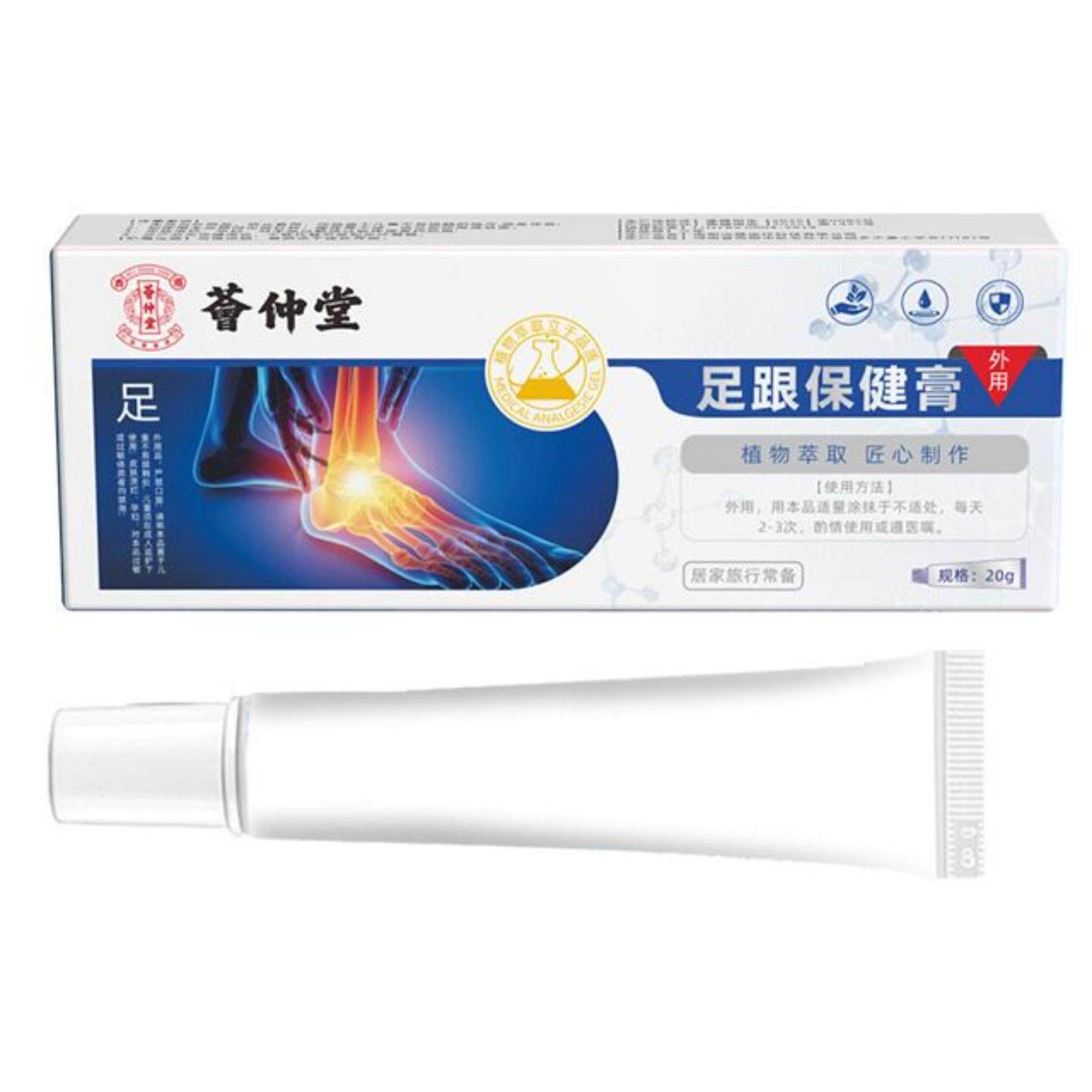 荟仲堂足跟膏艾草筋膜贴缓解僵硬