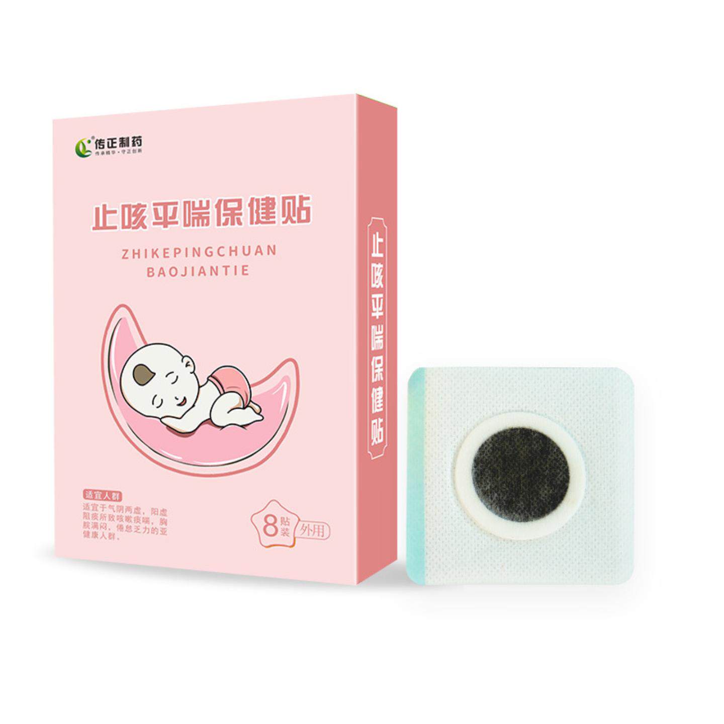 儿童咳嗽平喘贴蜂蜜配方舒缓喉咙