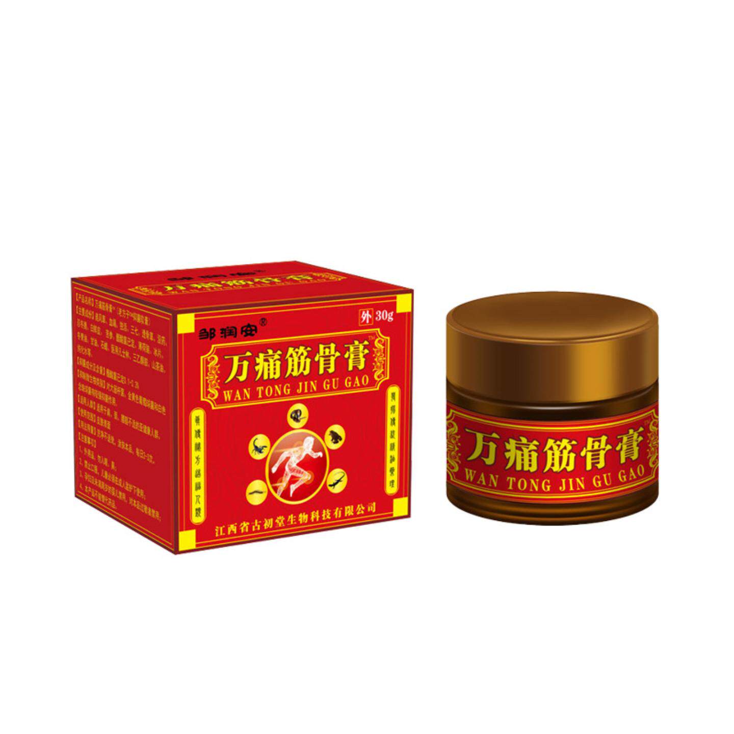 邹润安万痛透骨膏舒缓腰疼关节