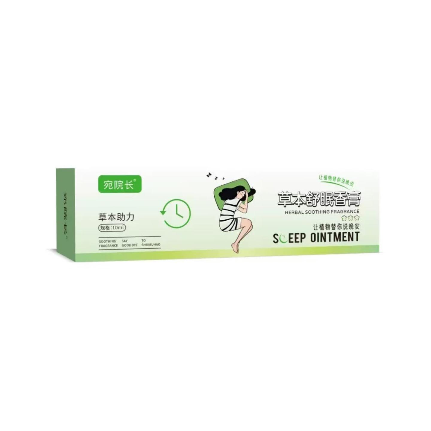 草本舒眠香膏沉香薰衣草精油芳香